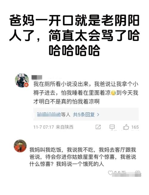老年人为什么无缘无故骂人:老人家变得很奇怪老无故骂人