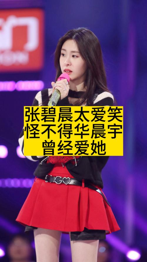 华晨宇谈张碧晨落泪:华晨宇首谈张碧晨是在哪个节目上