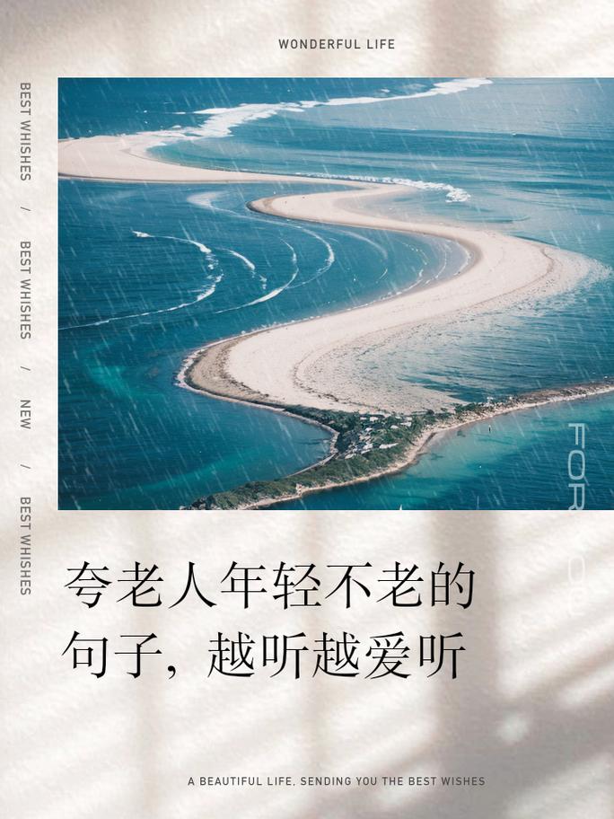 老人与年轻人名言:表达年轻人与老年人