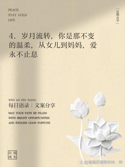 我是女儿我是妈妈文案:我是女儿也是妈妈文字图