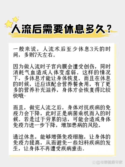 人流后身体是如何恢复的:人流后身体出现哪些症状是正常的
