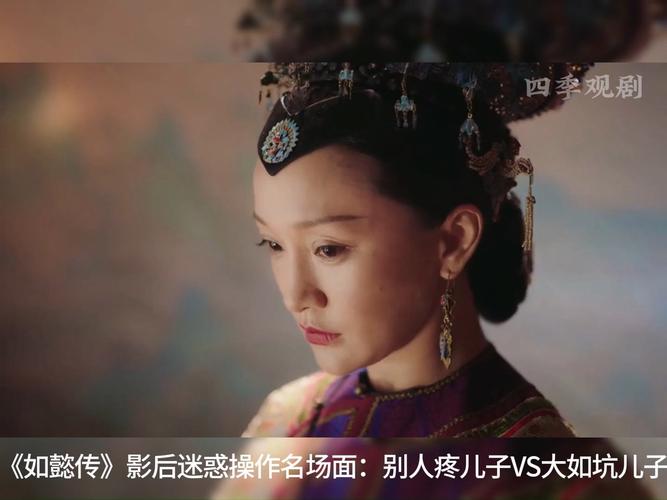 于正谈如懿传:于正用了如懿传的道具吗