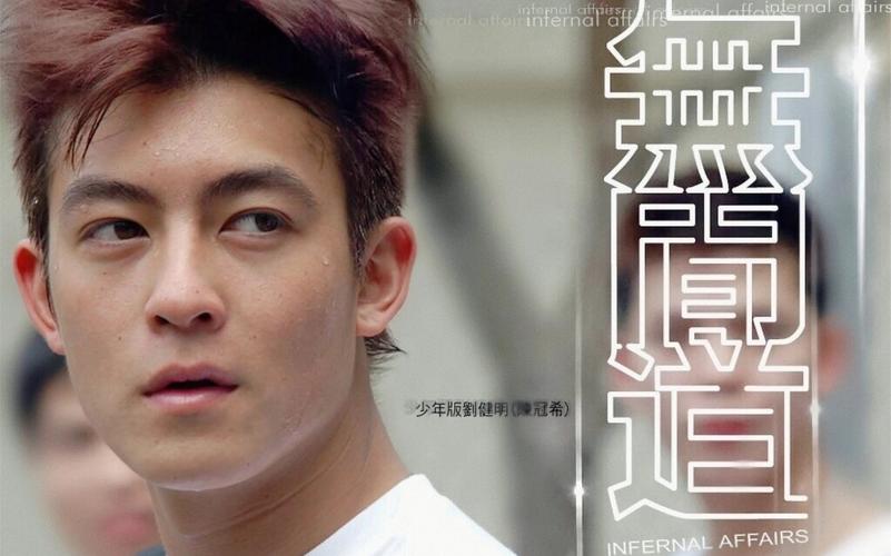 陈冠希无间道:陈冠希无间道拿奖了吗