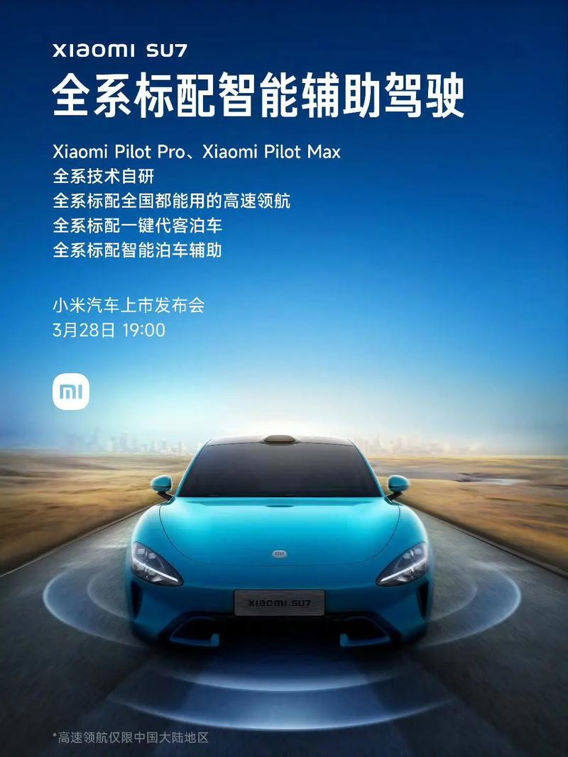 小米智能电动汽车的新机会在哪里:小米智能电动汽车的新机会在哪里显示