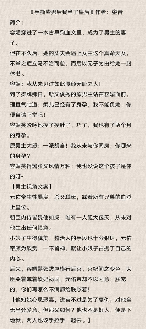 女主是男主正妻的正剧小说:女主是正妻男主有妾的婚后文