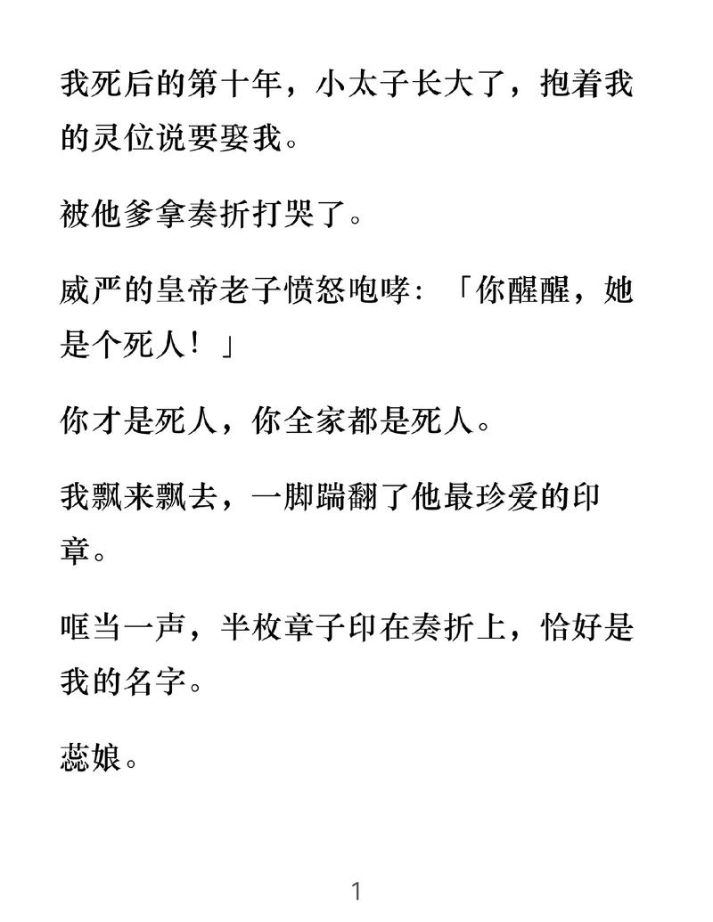 于正剧透:于正剧透薛芳菲被爱人活埋