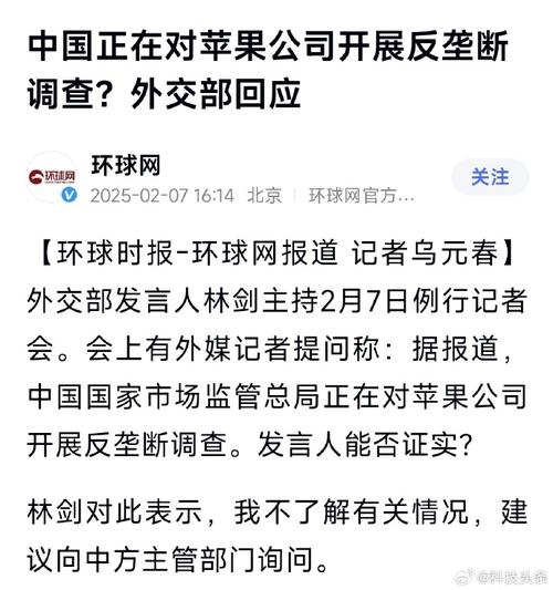 苹果反垄断罚款:苹果 反垄断调查