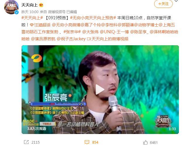 无穷小亮的综艺节目:无穷小亮的综艺节目叫什么