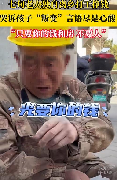 老年人劝年轻人干活:老年人都这么努力,年轻人