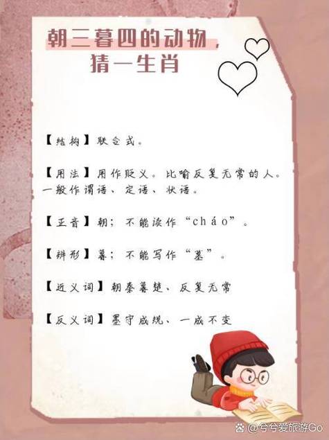 关于逆天大罪打一生肖谜底的信息
