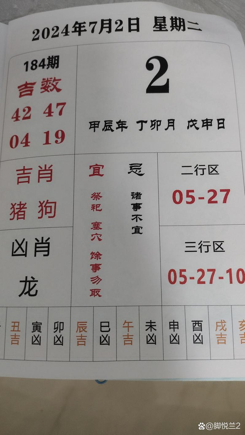 今期生肖好时光猜一生肖:今期生肖最好查是什么意思