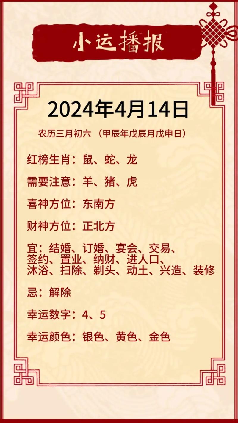 今期生肖出在火是什么生肖?:今期生肖出在火是什么生肖?代表什么数字