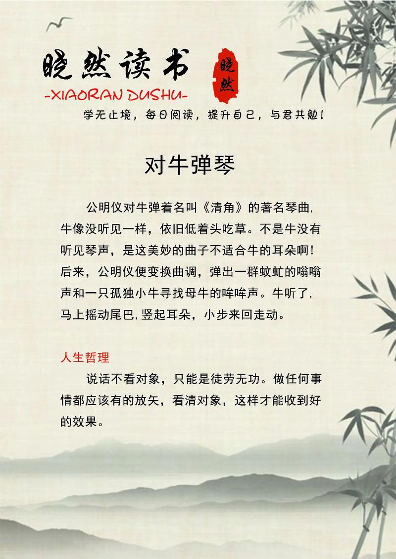 对牛弹琴两不闻打一生肖:对牛弹琴难入耳是什么生肖