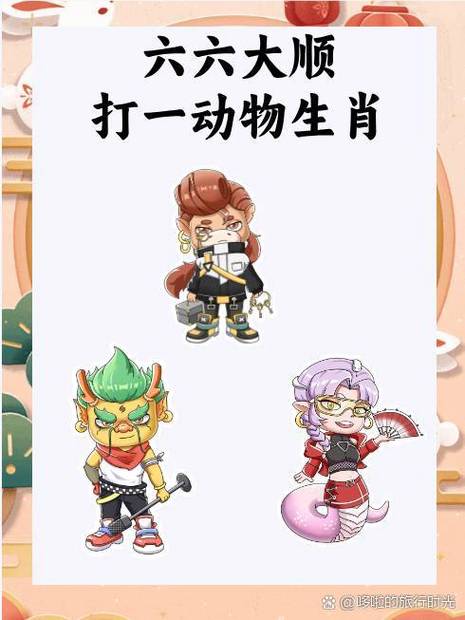 稳开四六在今期最佳答案:稳开六六在今期是什么生肖