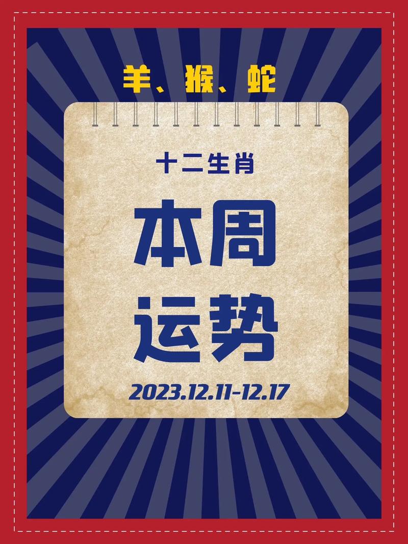 今期生肖定开单猜数字:今期生肖定蛇羊是什么生肖