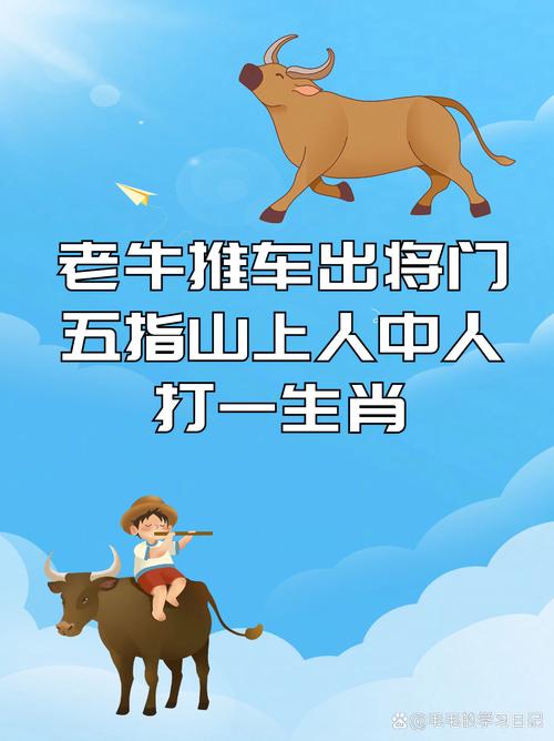 单身牛郎打一生肖:单身牛郎打一生肖动物