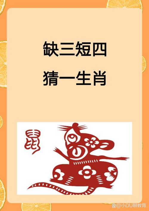 意打一生肖谜底:意打一成语是什么成语