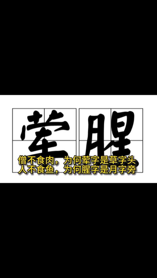 “腥荤不食,钓鱼何益?只为无聊闷到极”指什么生肖的简单介绍
