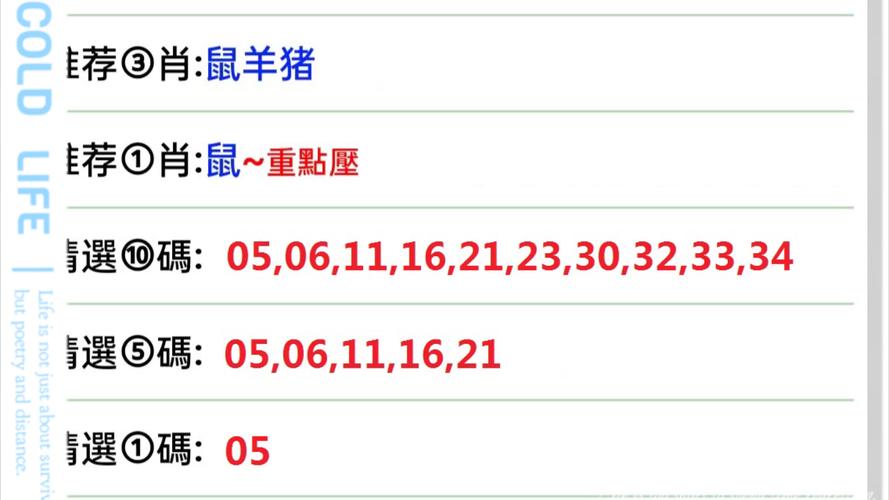 关于“津津乐道”打一个生肖动物的信息