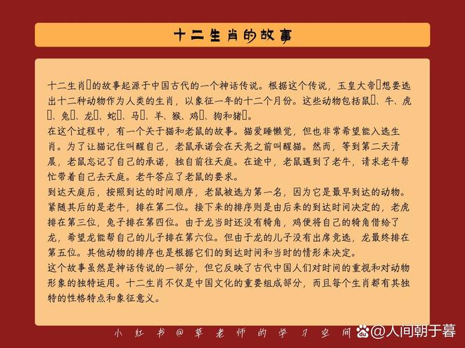 包含“春满人间”打一正确的生肖的词条