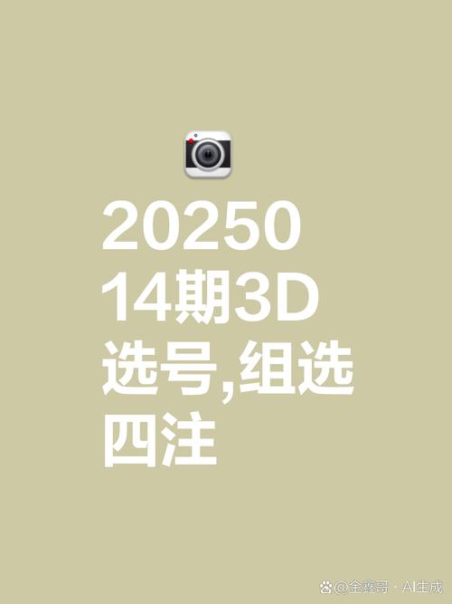 旺今期打3个数字:今期尾数旺三开打一数字
