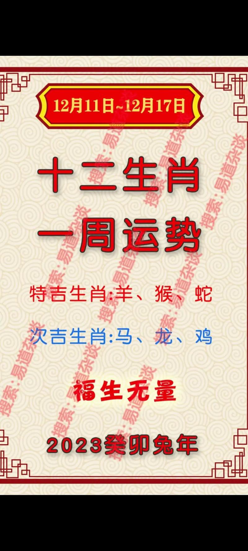 今期生肖诚公布打数字:今期生肖最好查打一数字